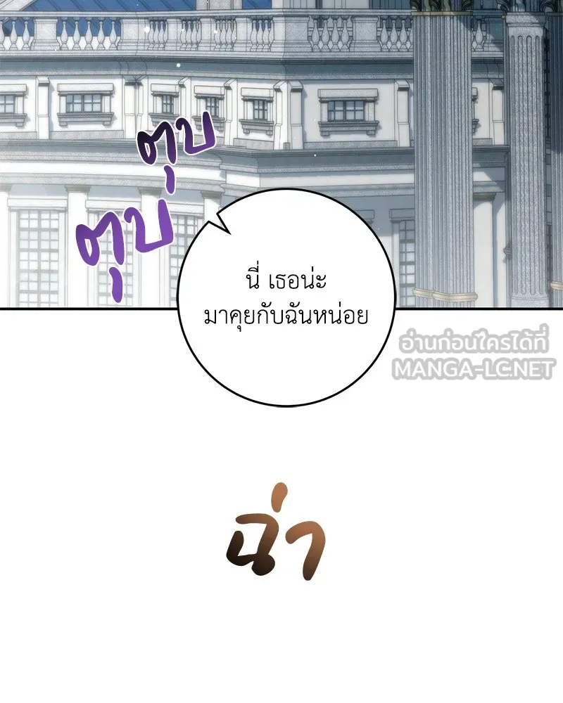 ดัชเชสเชลย ตอนที่ 20 รูปที่ 3