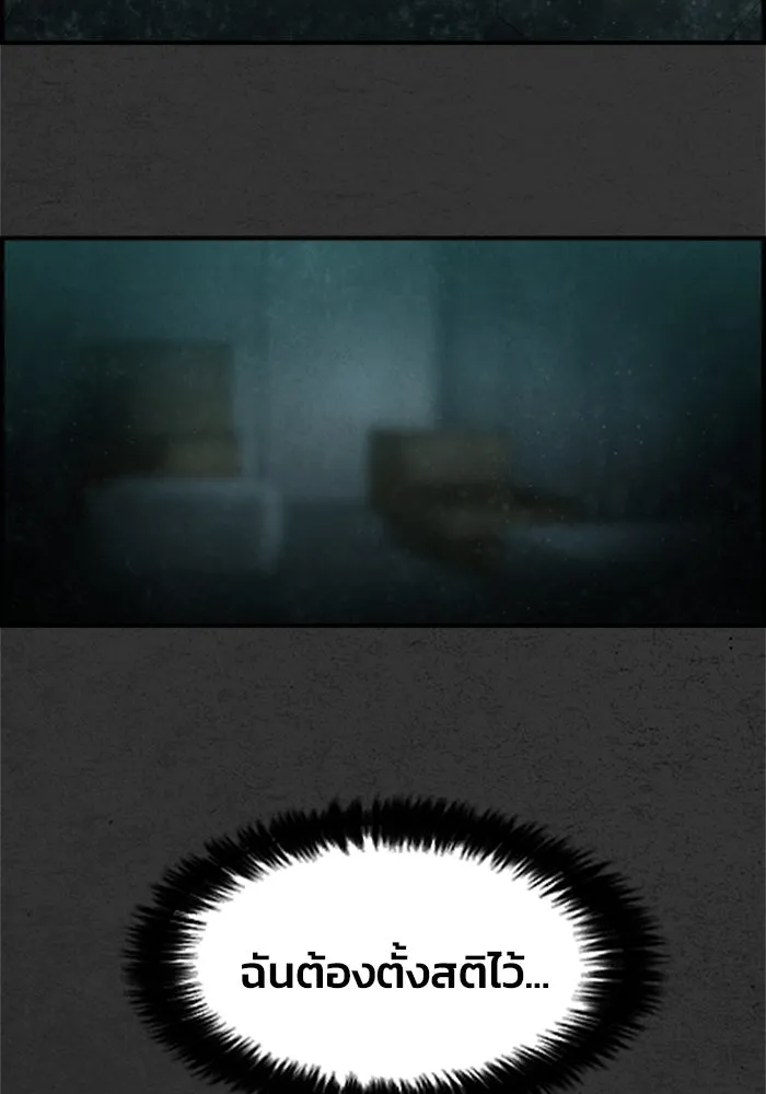 ตกศพสยอง ตอนที่ 10 รูปที่ 14