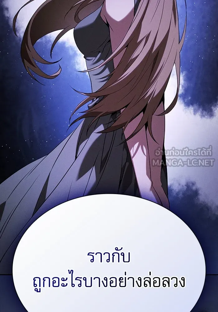 นักดาบอัจฉริยะจากอะคาเดมี ตอนที่ 62 รูปที่ 42