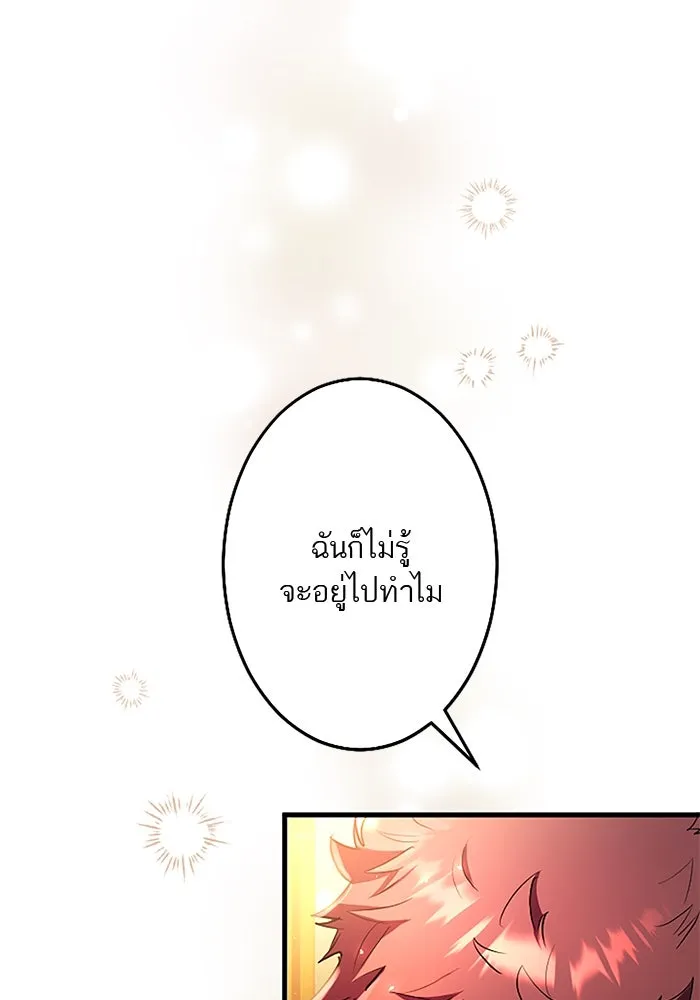 คุณหนูย้อนเวลามาเป็นอัศวิน ตอนที่ 75 รูปที่ 22