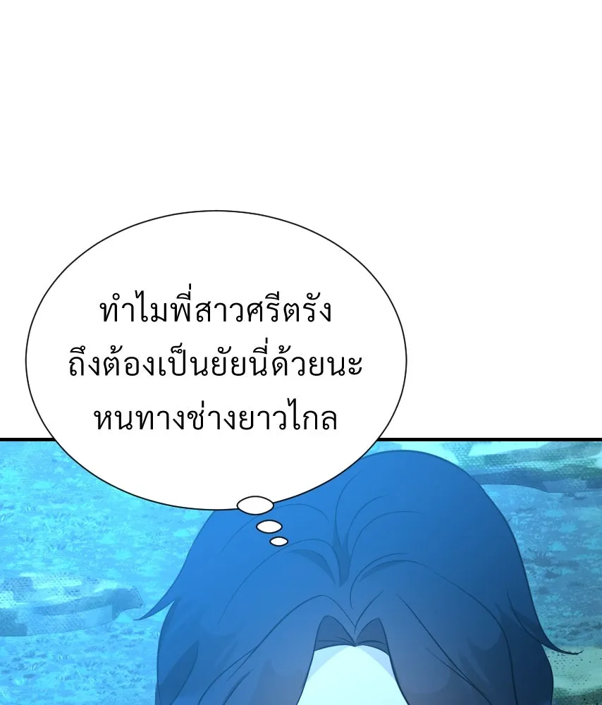 จันทร์เจ้า ตอนที่ ตอนที่ ๔๑  ไม่ถนัด รูปที่ 86