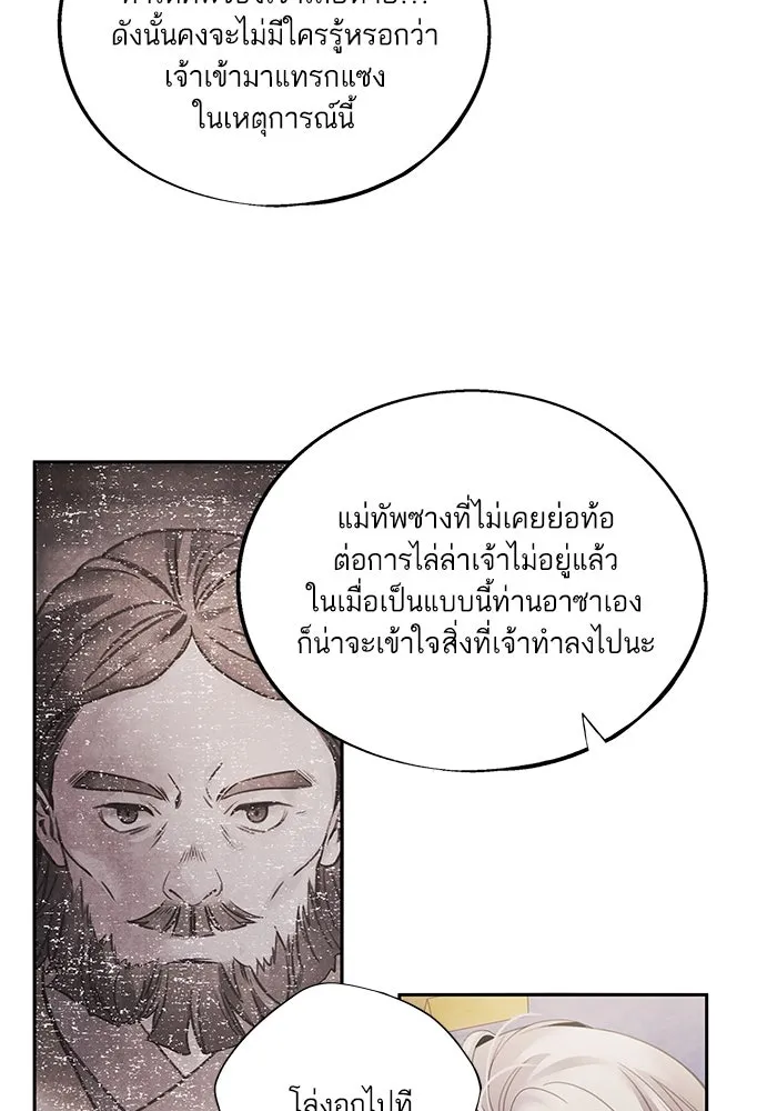 อาซา ตอนที่ 68 แต่ละคน รูปที่ 55