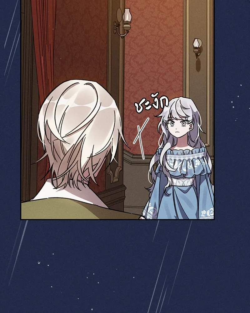 โอ้ ศัตรูที่รัก ตอนที่ 5 รูปที่ 97