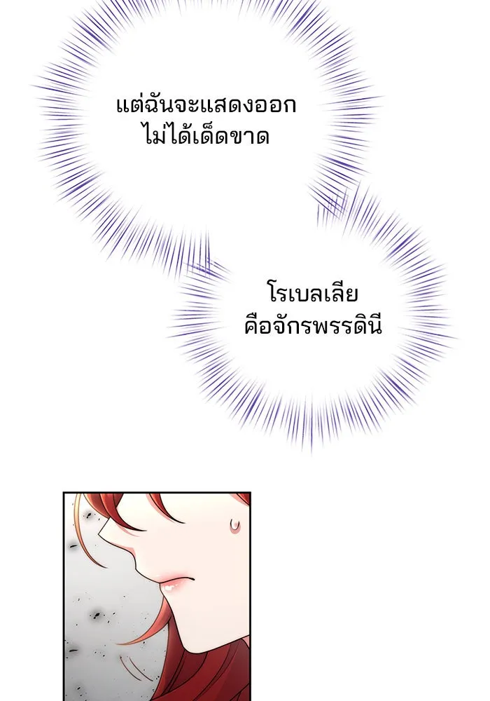 แผนหย่าสามีทรราช ตอนที่ 4 รูปที่ 98
