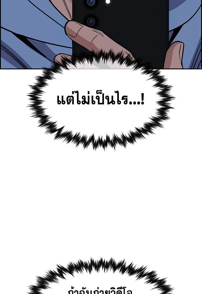 การศึกษาที่แท้จริง ตอนที่ 182 รูปที่ 103