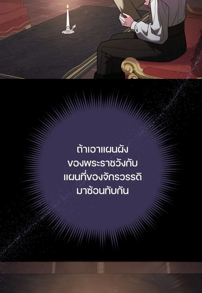 หมาป่าคู่เคียงบัลลังก์ ตอนที่ 21 รูปที่ 8