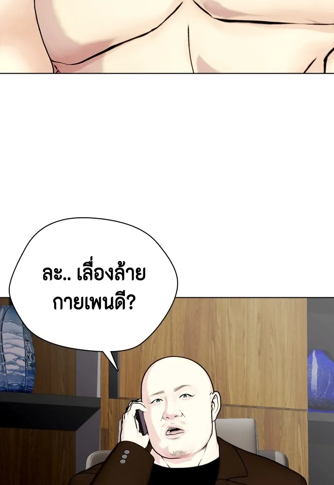 หมาหัวเน่าเก๋าเกินไป ตอนที่ 59 รูปที่ 106