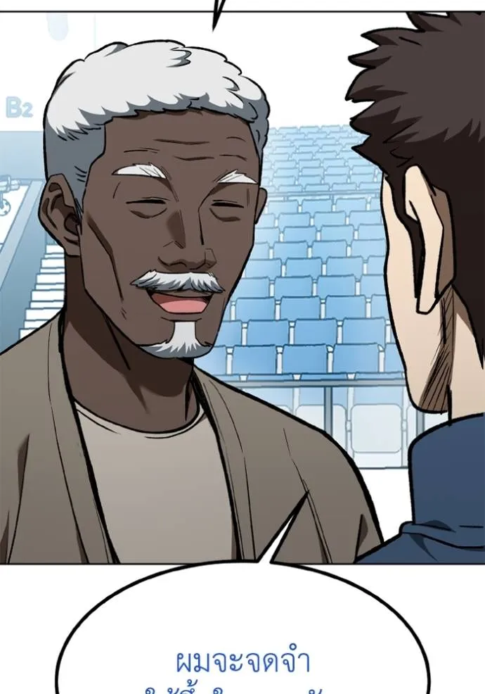 ราชาแห่งอ็อกทากอน ตอนที่ 150 รูปที่ 5