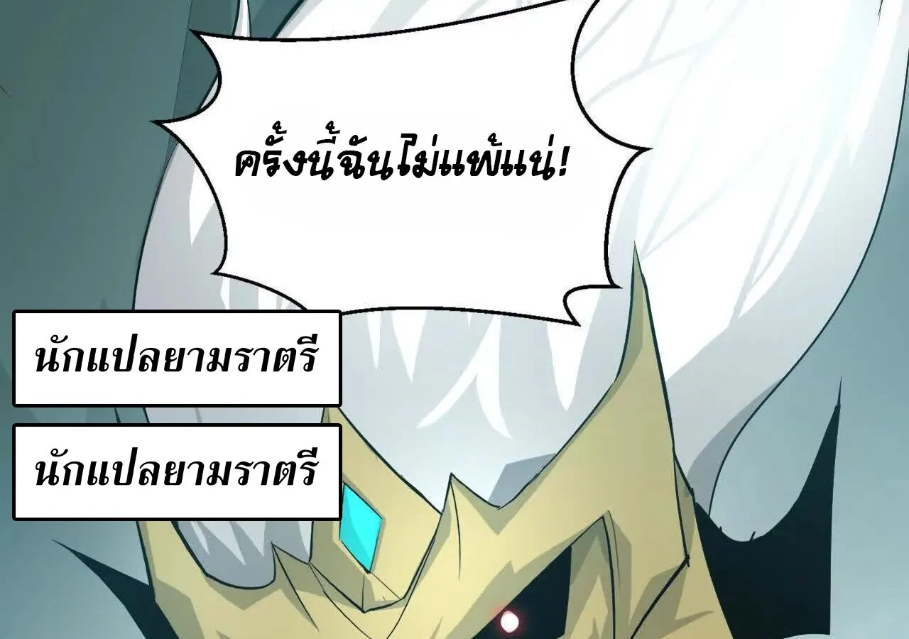 Unparalleled in the Online Gaming World ยอดคน ณ โลกออนไลน_ ตอนที่ ตอนที่ 23 รูปที่ 117