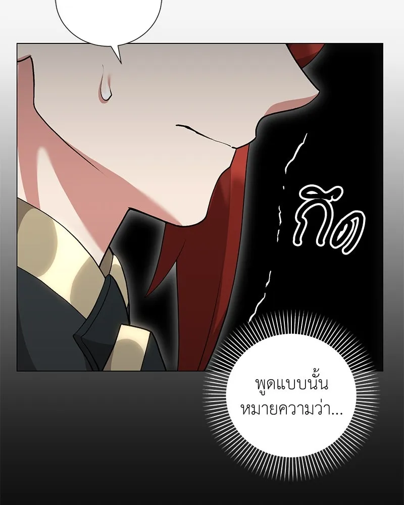 คนสวนโลกฮันเตอร์ ตอนที่ 59 รูปที่ 101