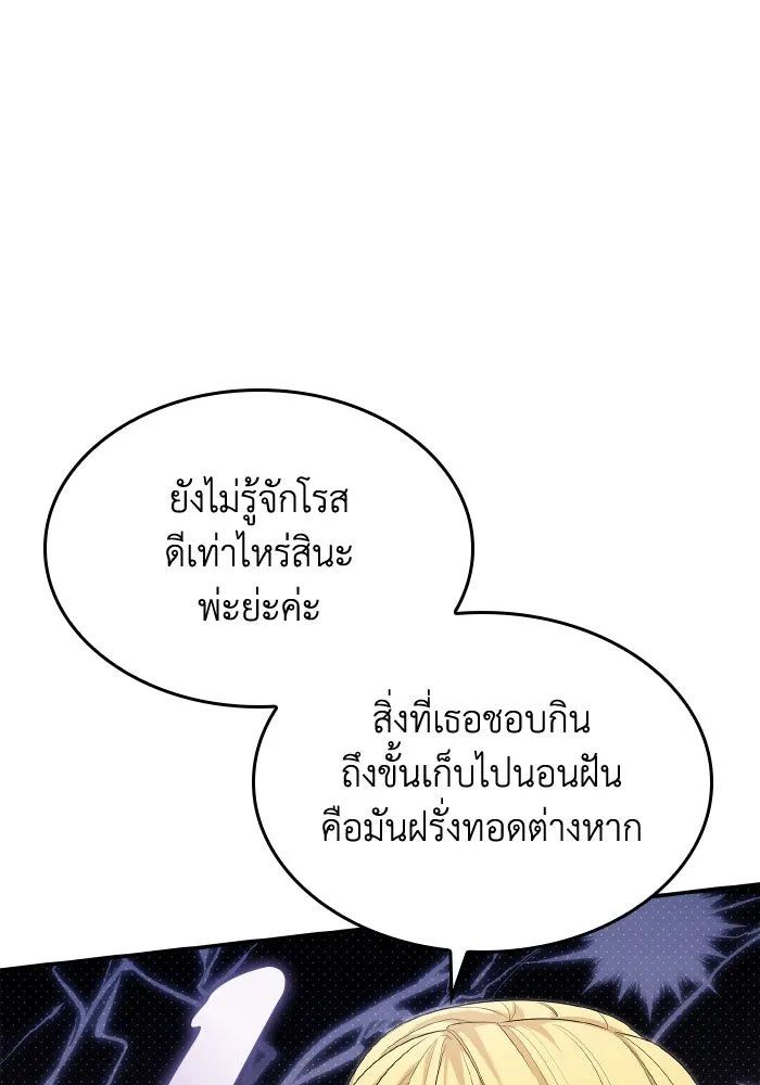 ทำแบบนี้ไม่ได้เพคะ องค์ชาย ตอนที่ 64 รูปที่ 25
