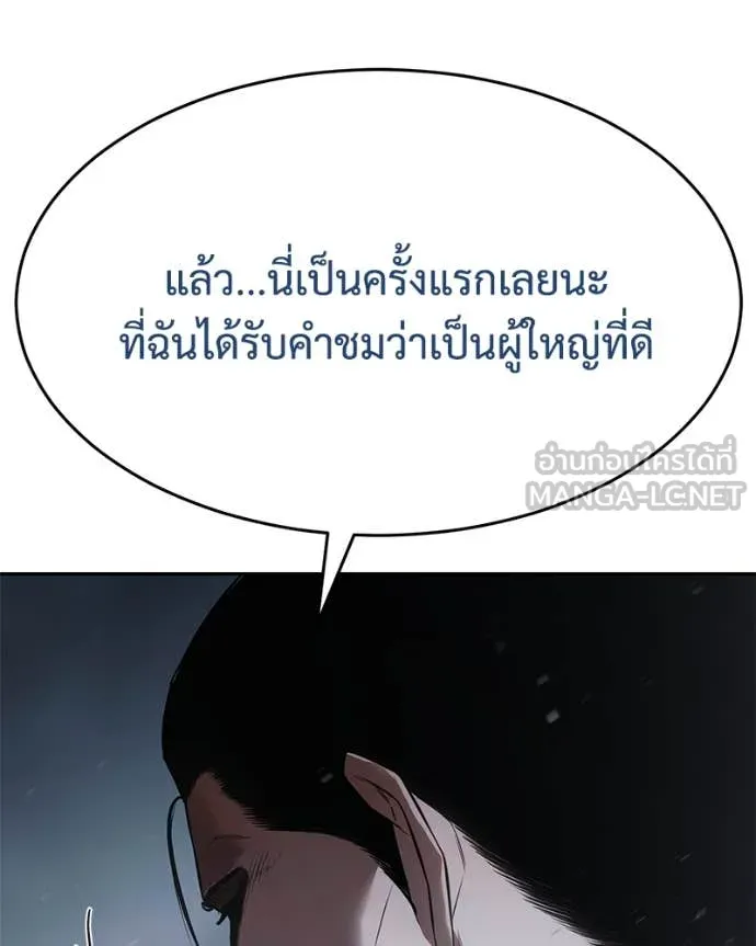 Baek XX ตอนที่ 140 รูปที่ 97