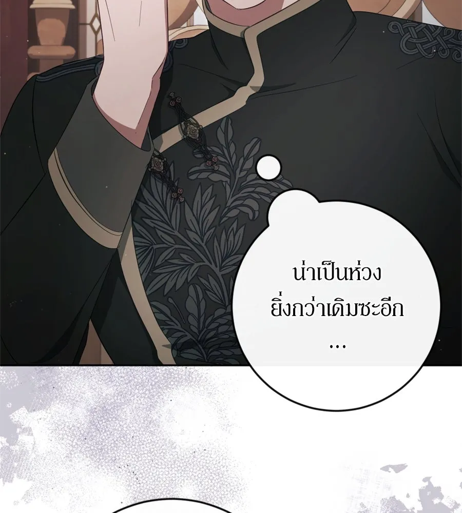 เบื้องหลังรอยยิ้มของเจ้าหญิง ตอนที่ 43 รูปที่ 55