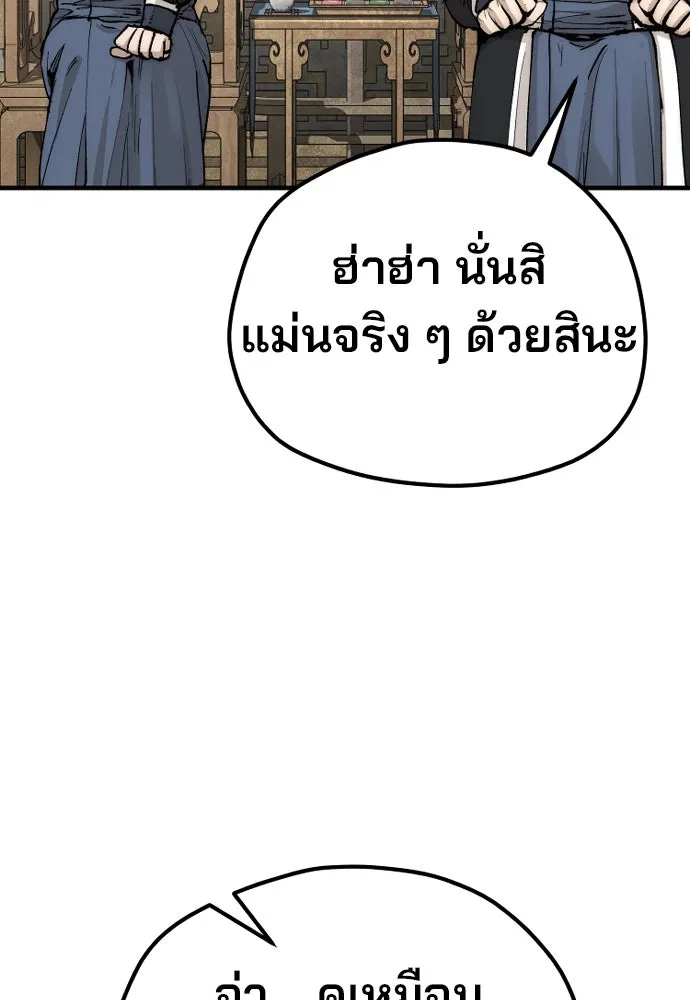 เส้นทางสู่เทพมาร ตอนที่ 134 รูปที่ 67