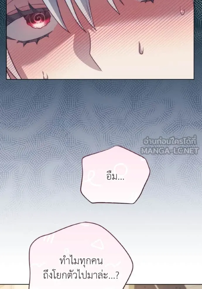 ราชินีจอมมาร ตอนที่ 51 รูปที่ 64
