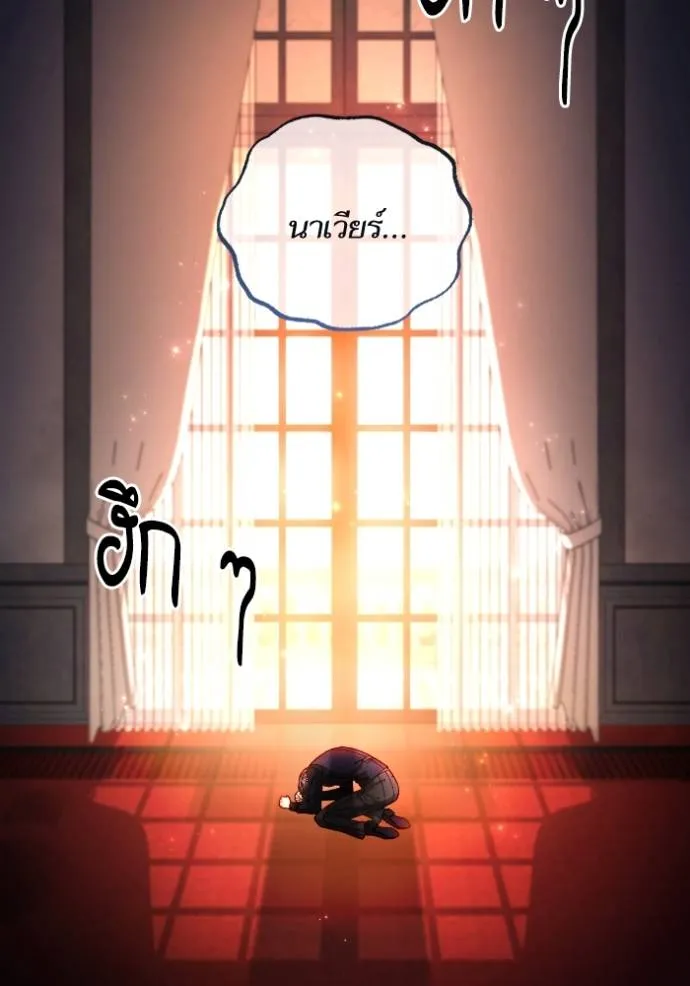 การแต่งงานครั้งใหม่ข ตอนที่ 191 รูปที่ 86