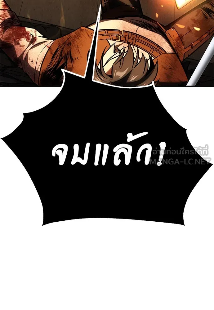 ไอ้เพลเยอร์นั่น ฉันฆ่ามันเอง ตอนที่ 67 รูปที่ 96