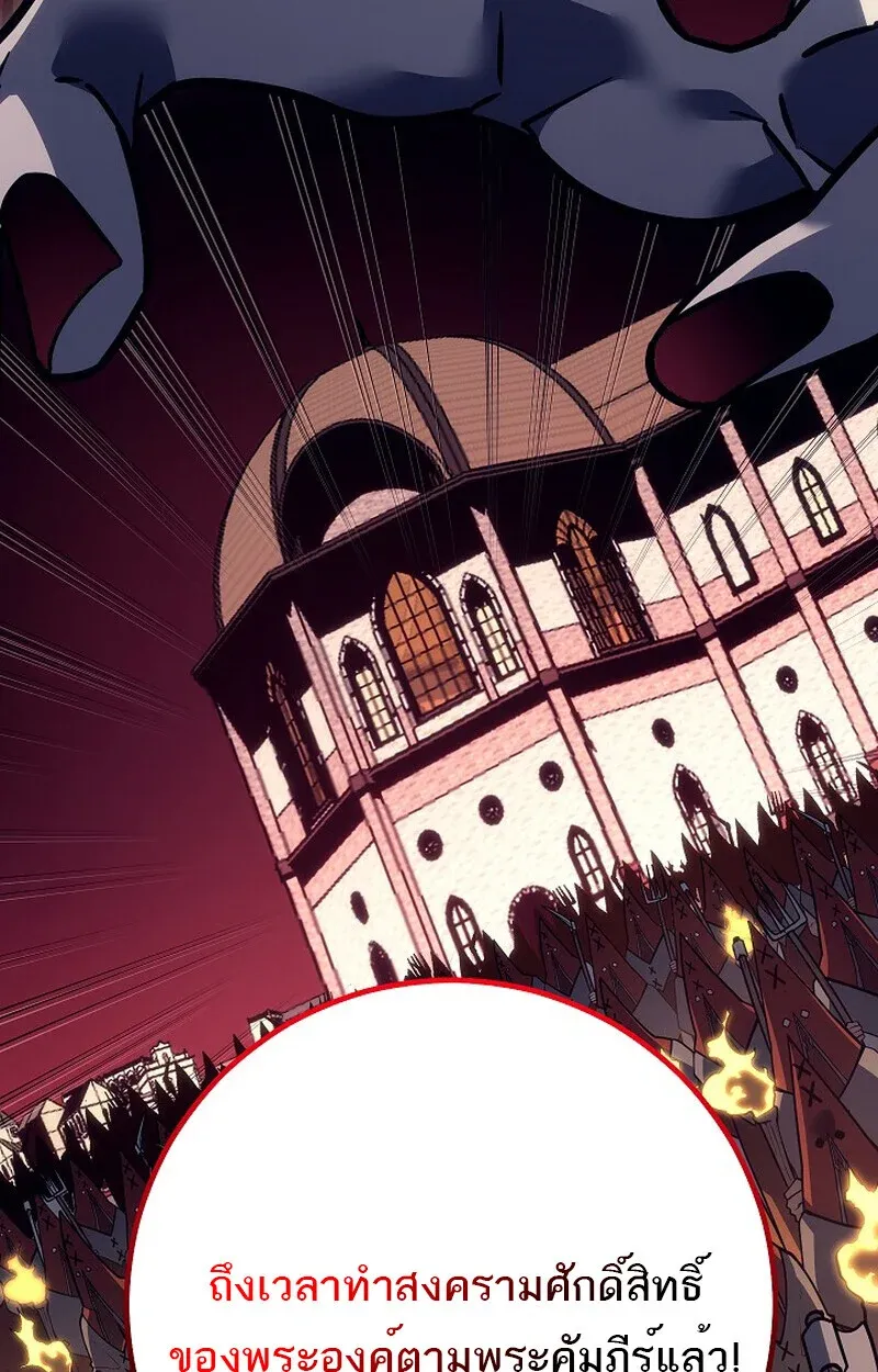 Regressing as the Reincarnated Bastard of the Sword Clan ตอนที่ ตอนที่ 52 รูปที่ 47