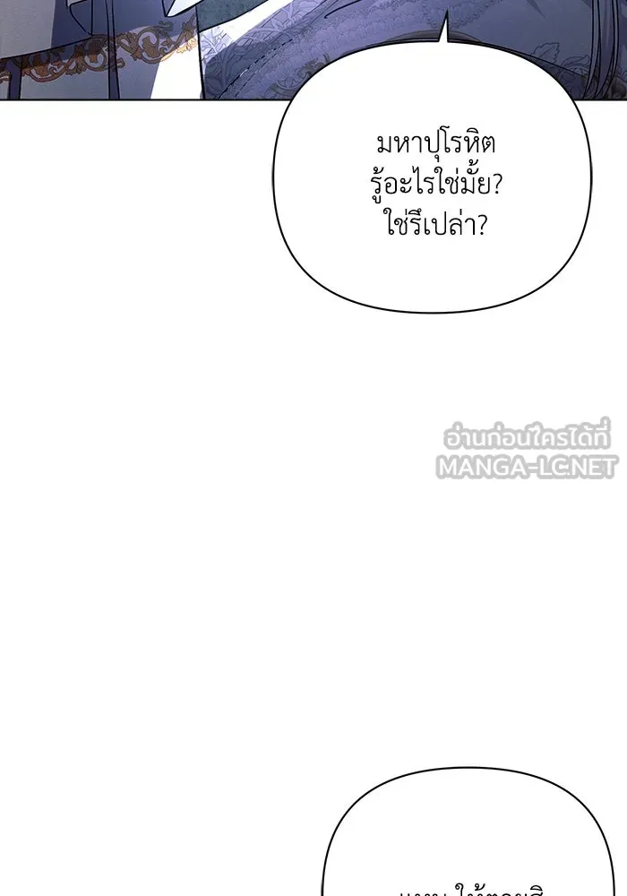 แอชสตาร์ต ตอนที่ 52 รูปที่ 15