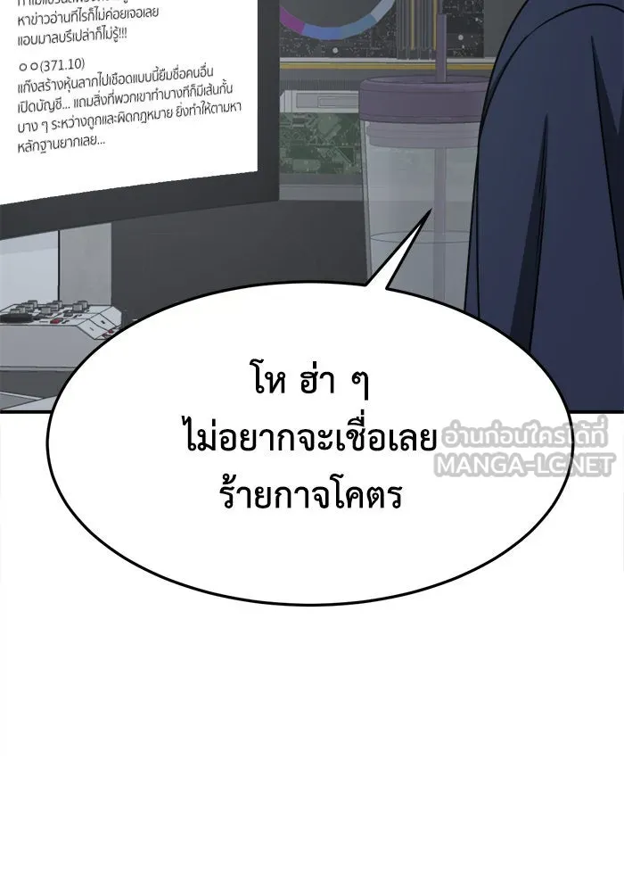 ช่วยเปลี่ยนฉันที ตอนที่ 234. ซีซัน 2 โจเยบิน 16 รูปที่ 135