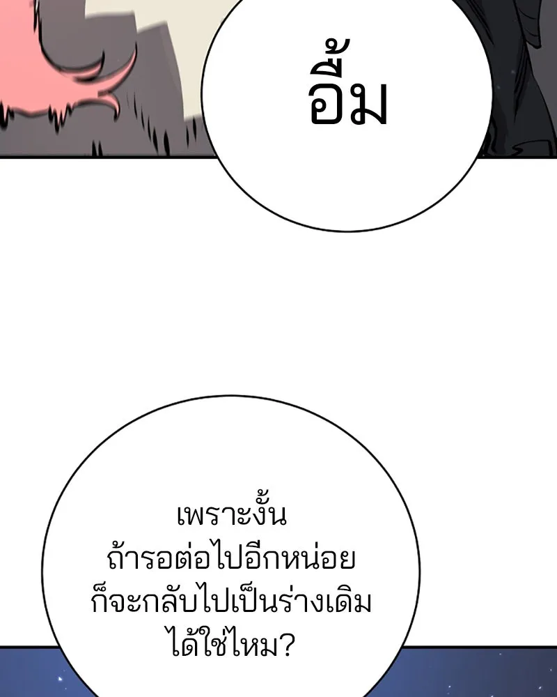 Player ตอนที่ 43 รูปที่ 61