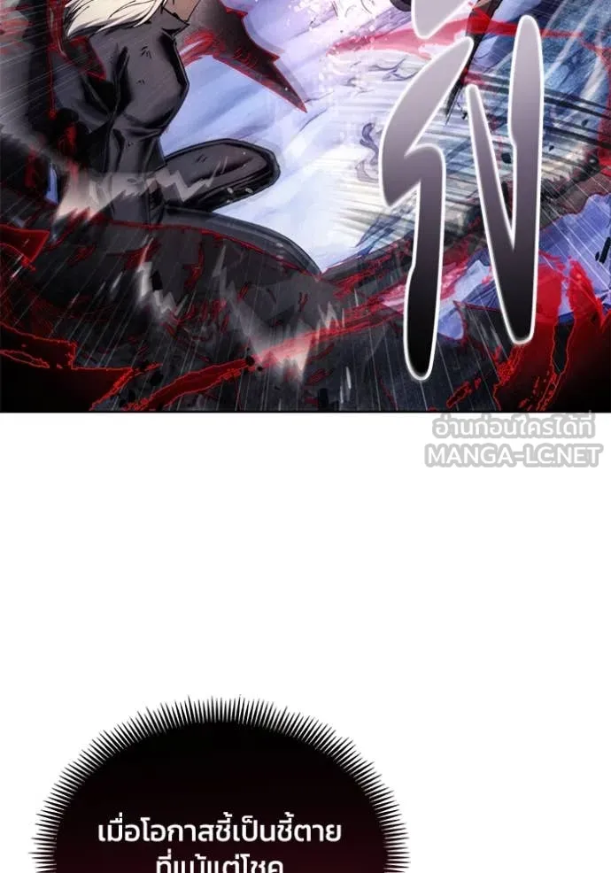 ศึกชิงบัลลังก์เทพเจ้ ตอนที่ 192 รูปที่ 96
