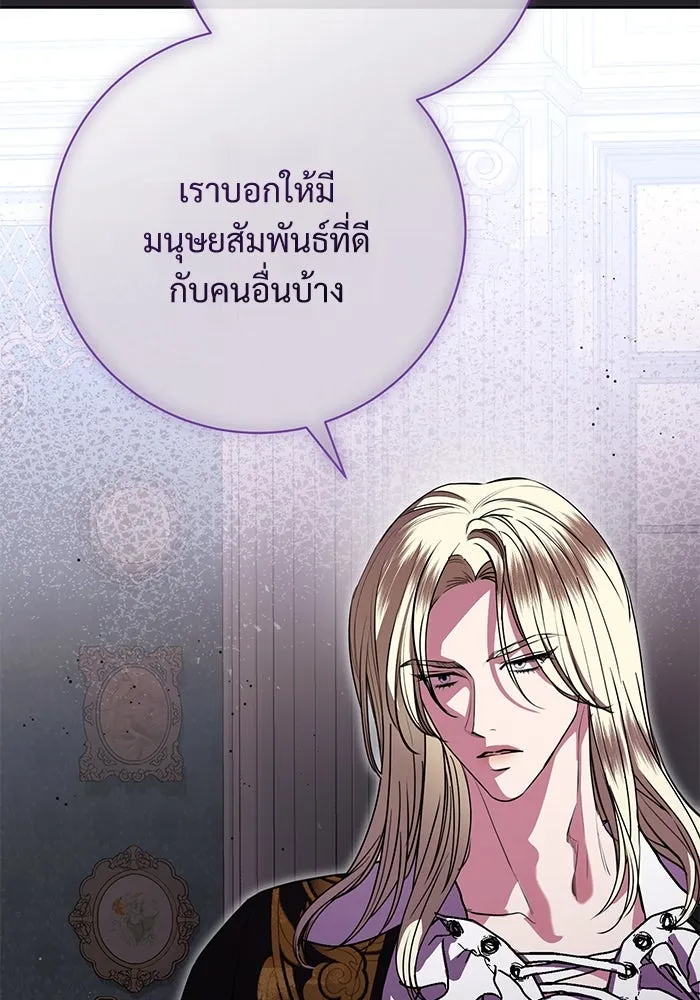 แด่ชู้รักของสามี ตอนที่ 73 รูปที่ 26