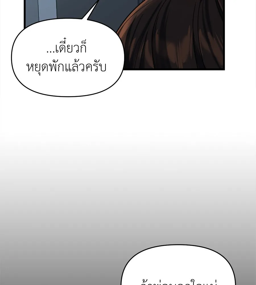 ปรารถนารักอันงดงาม ตอนที่ 12 รูปที่ 16