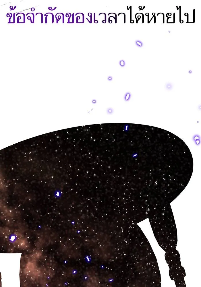 Return to Player ตอนที่ 164 รูปที่ 89