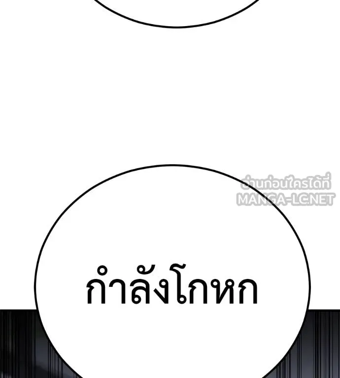 เรียกฉันว่าพระเจ้า ตอนที่ 10 รูปที่ 111