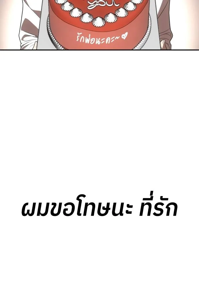 สนามเด็กล่า ตอนที่ 22 รูปที่ 41