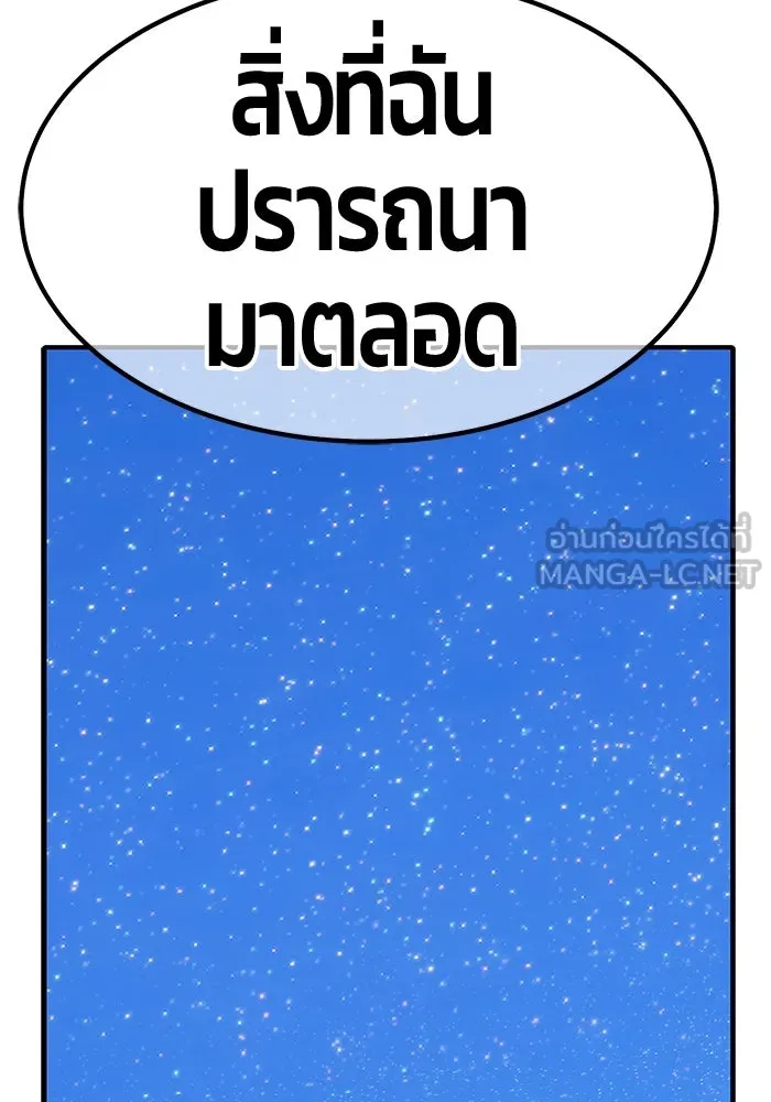 +99 ท่อนไม้พร้อมบวก ตอนที่ 59 รูปที่ 126