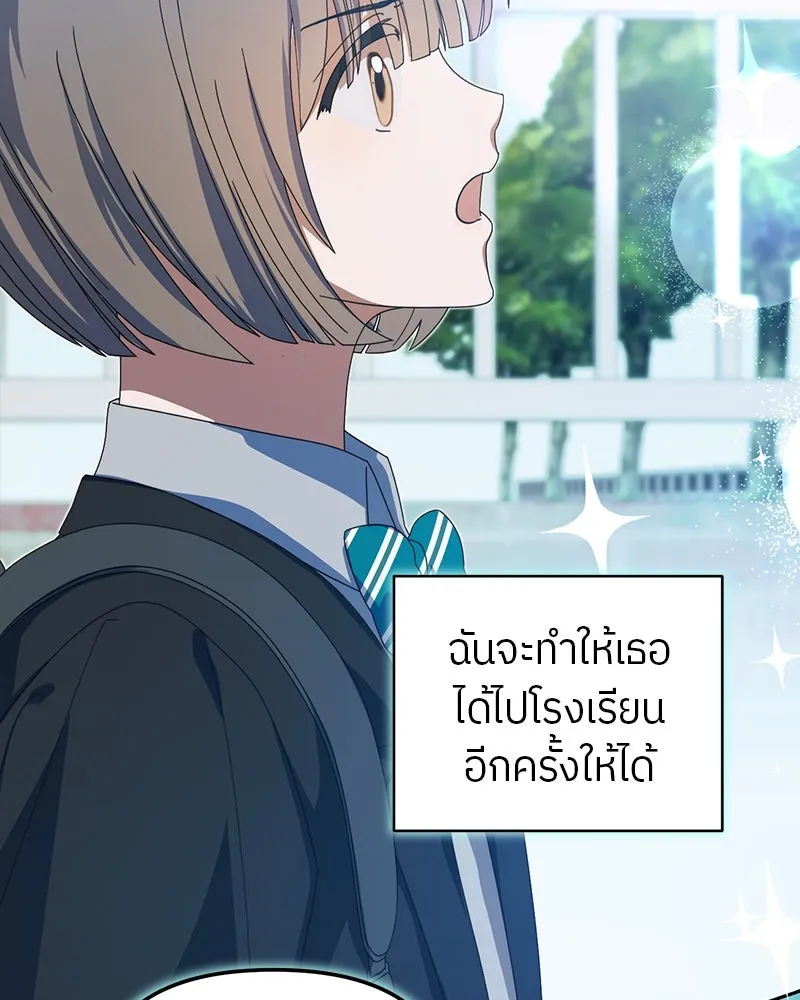 ย้อนเวลามาเป็นมักเน่ ตอนที่ 17 รูปที่ 44