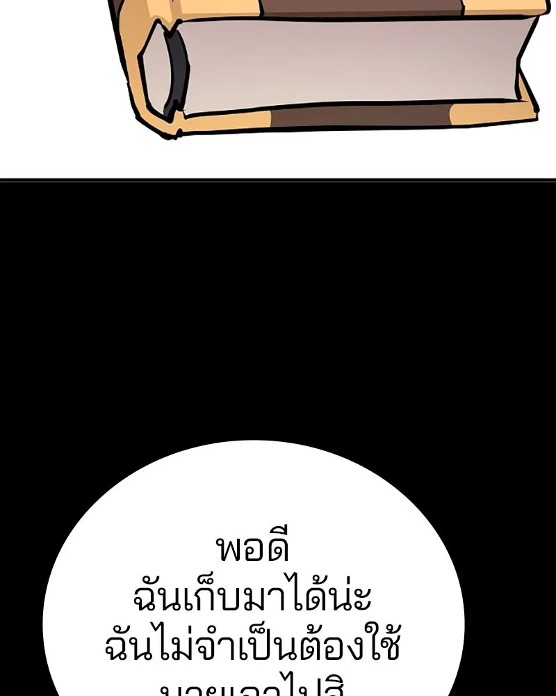 Player ตอนที่ 139 รูปที่ 20