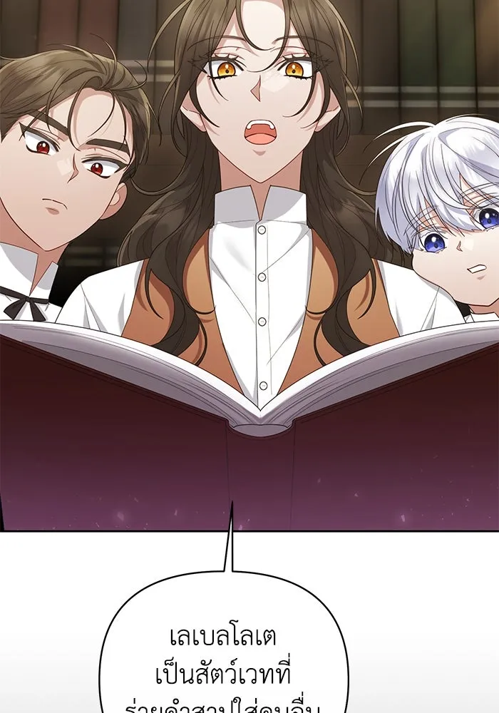 อยู่ดี ๆ ก็มีนางเอกนิยายเป็นเพื่อนบ้าน ตอนที่ 30 รูปที่ 101