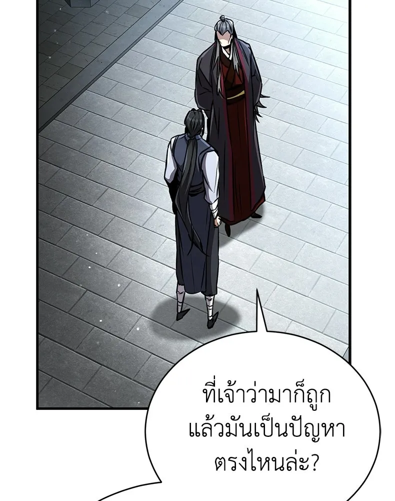 กำปั้นราชันคืนชีพ ตอนที่ 17 รูปที่ 149