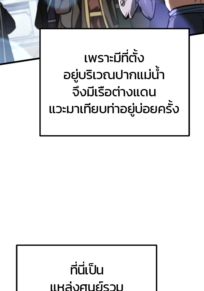 ดาบแห่งจักรพรรดิ ตอนที่ 41 รูปที่ 31