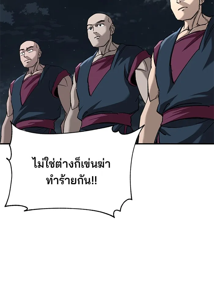 คุณปู่จอมยุทธกับหลานสาวสุดแกร่ง ตอนที่ 31 รูปที่ 22