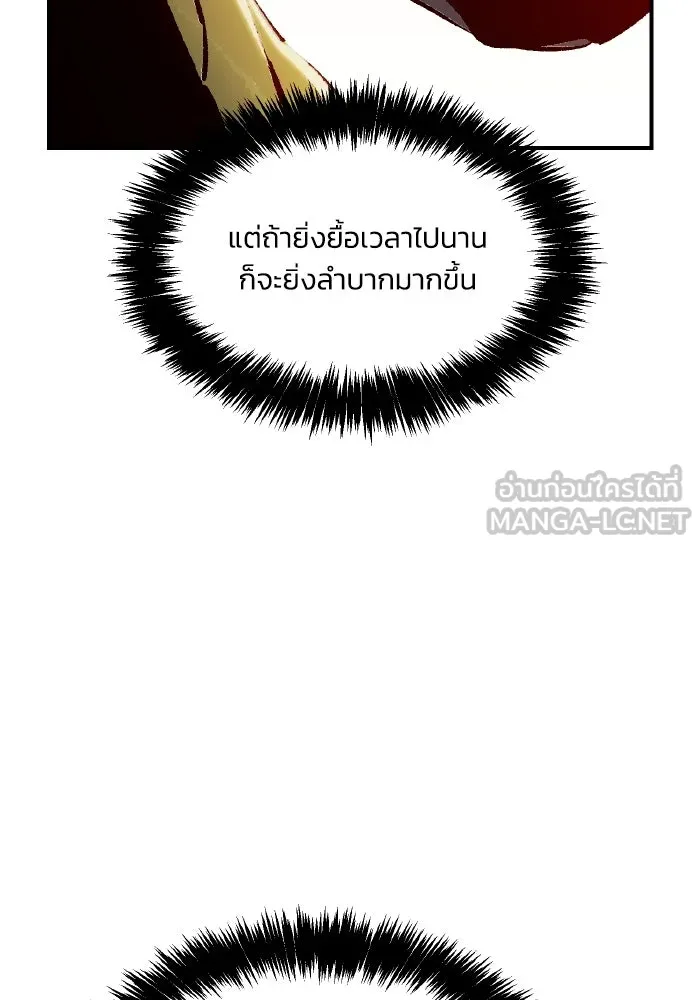 The Lone Necromancer ตอนที่ 105 รูปที่ 132