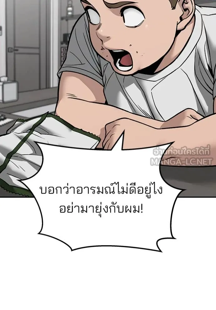 เลวฟาดเลว ตอนที่ 134 รูปที่ 93