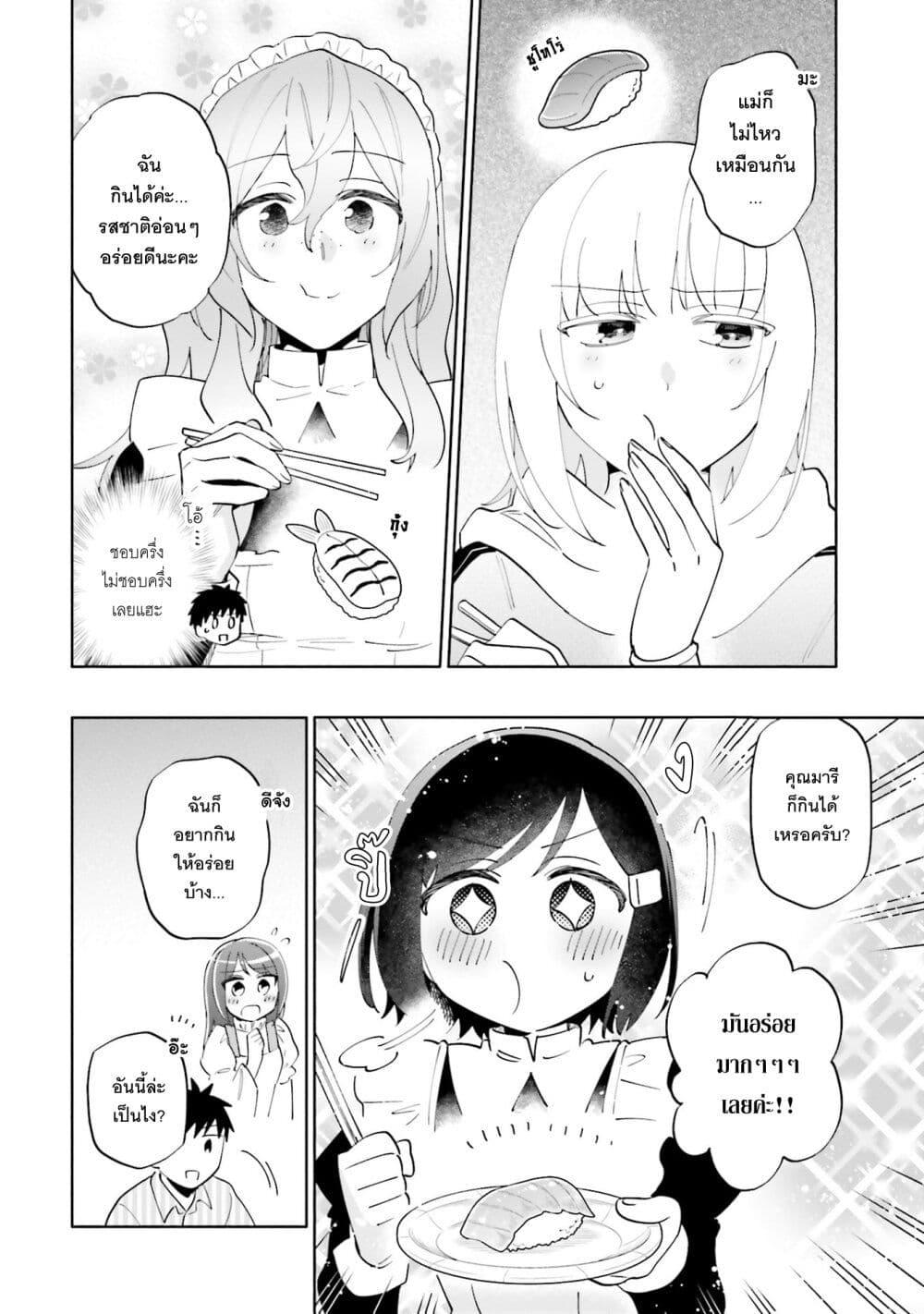 Manga-lc-com อ่านมังงะ อ่านการ์ตูน ออนไลน์ ฟรี Takarakuji de 40-oku Atattandakedo Isekai ni Ijuu Suru ตอนที่ 1 2 3 4 5 6 7 8 9 10 11 12 13 14 ฟรี ไม่มีโฆษณา Manga-lc - อ่าน มังงะ อ่าน การ์ตูน ออนไลน์ อ่านมังงะ ฟรี