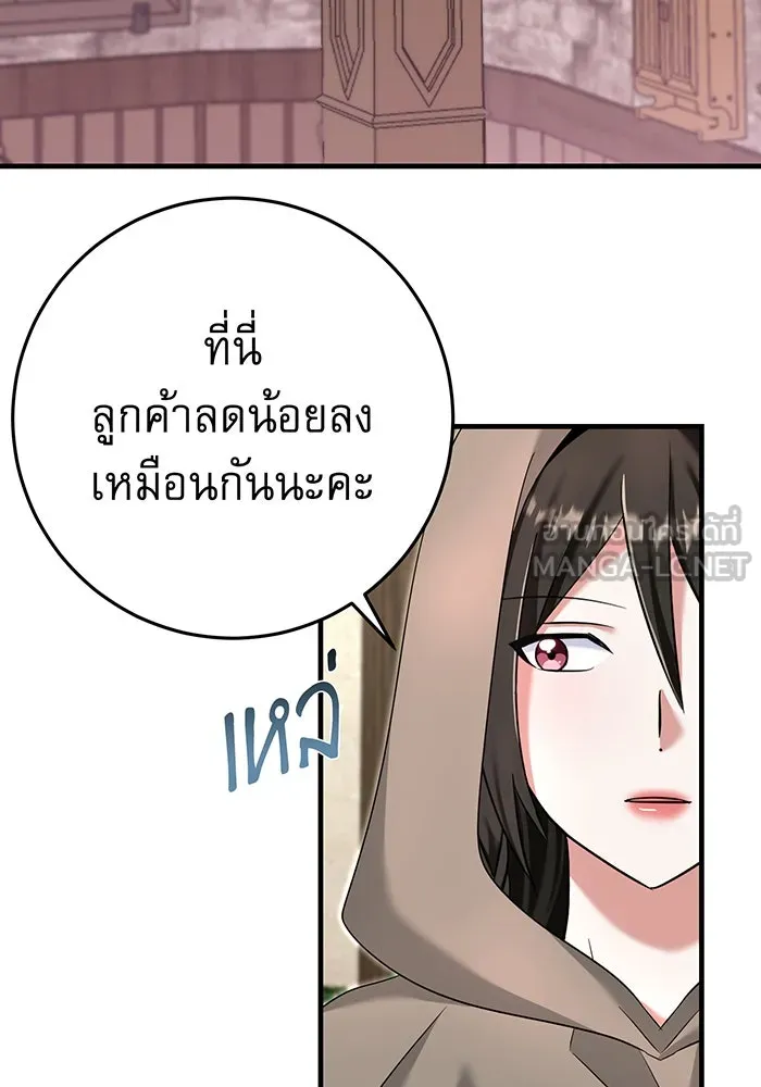นางร้ายที่ไหนจะมีคุณธรรม ตอนที่ 137 รูปที่ 72