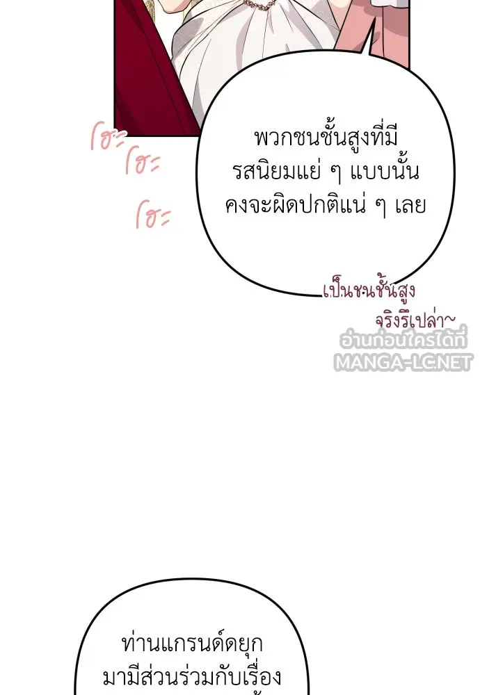 เลดี้มินต์ ตอนที่ 27 รูปที่ 45