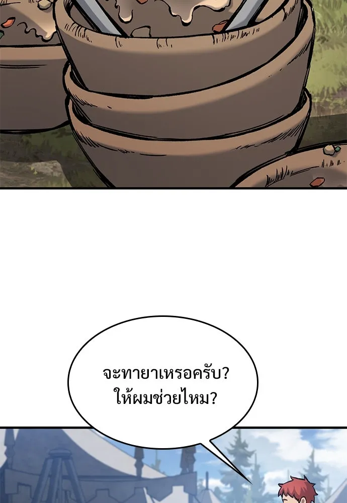 อัศวินวันเดียว ตอนที่ 64 รูปที่ 61