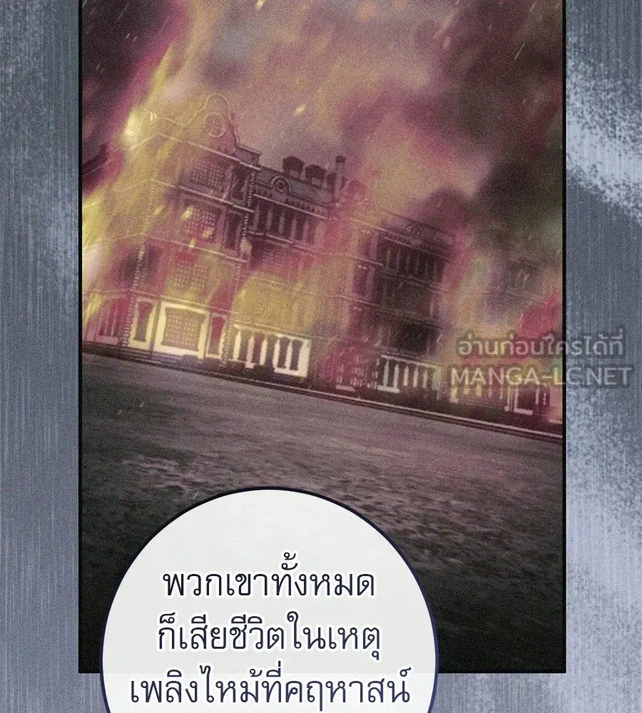 เรือนจำรัก ตอนที่ 86 รูปที่ 93