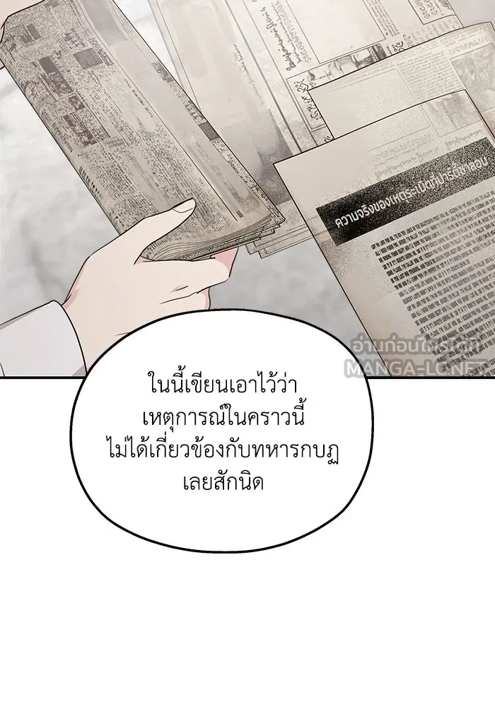 ครอบครัวสามีเห็นทีจะคลั่งรัก ตอนที่ 125 รูปที่ 27