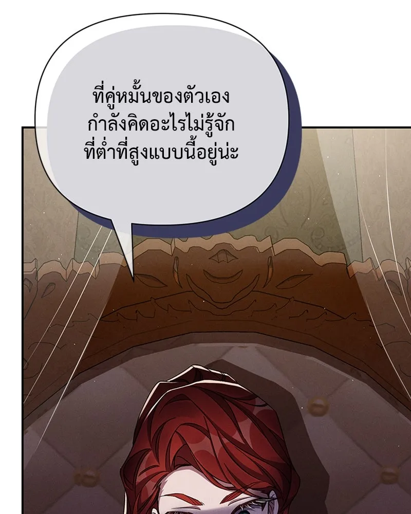 โอ้ ศัตรูที่รัก ตอนที่ 51 รูปที่ 163