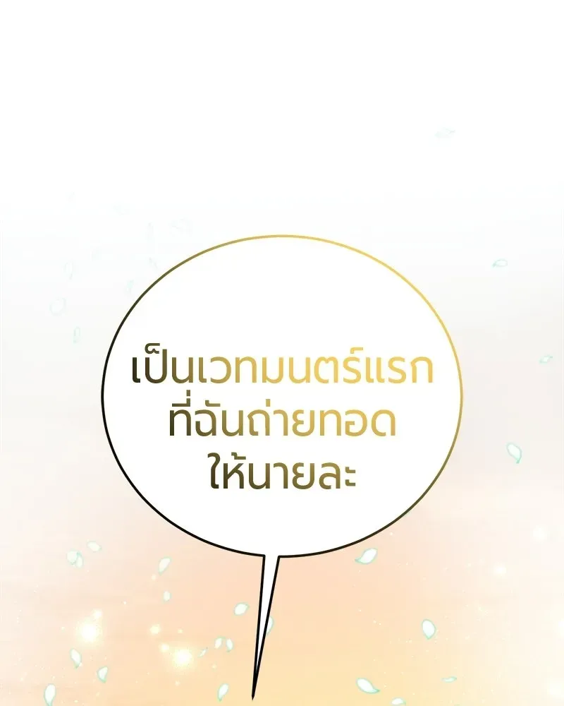 The Magic Tower_s Problem Child ต_วอ_นตรายแห_งหอคอยเวท ตอนที่ ตอนที่ 40 รูปที่ 170