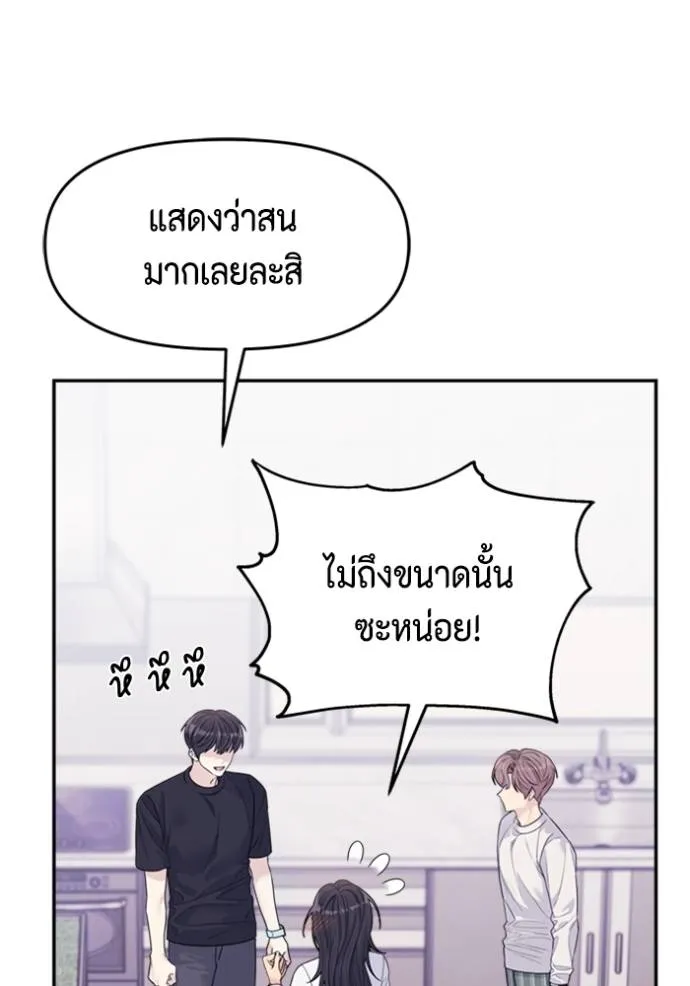 Couple breaker ตอนที่ 72 รูปที่ 77