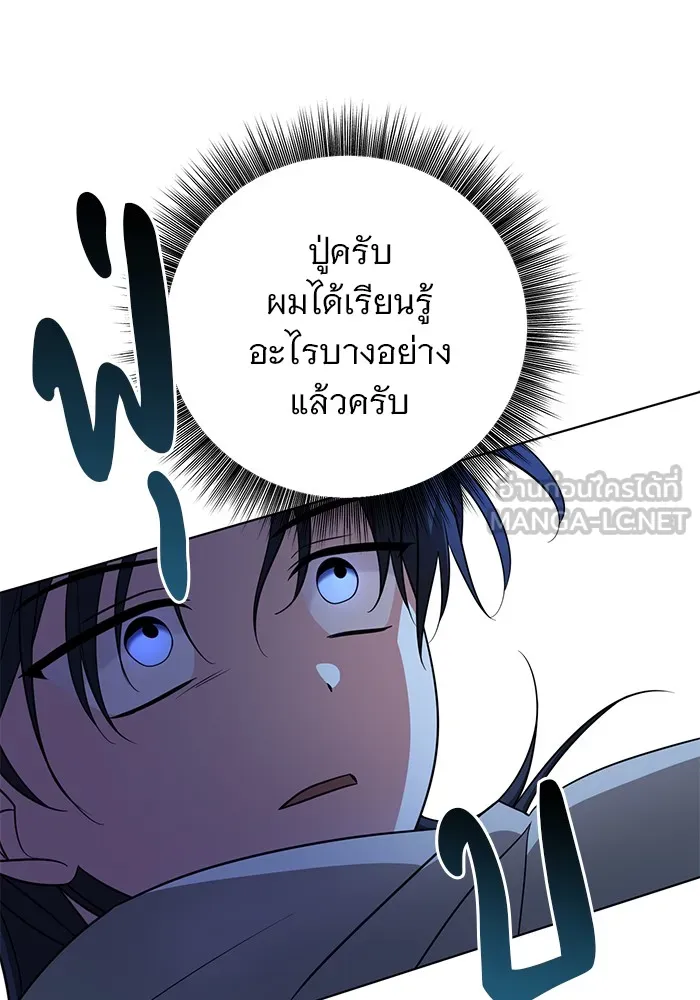 อะคาเดมีนี้เห็นทีจะเจ๊ง ตอนที่ 8 รูปที่ 144